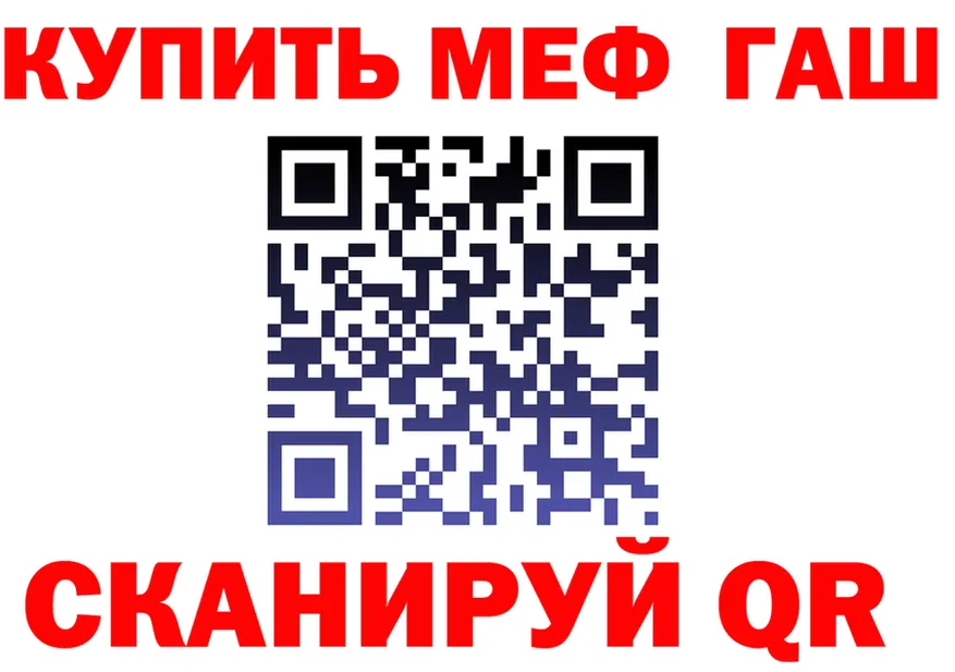 МЯУ-МЯУ мяу мяу tor даркнет omg Бугуруслан