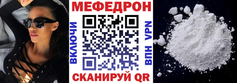 Мефедрон кристаллы  маркетплейс формула  Бугуруслан 