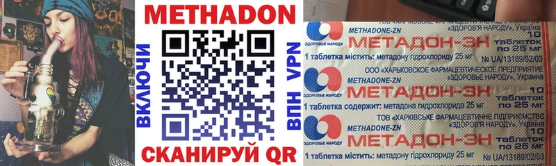 МЕТАДОН мёд  Бугуруслан 